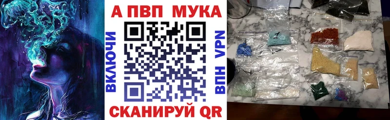 Альфа ПВП СК купить наркотики сайты darknet формула Топки