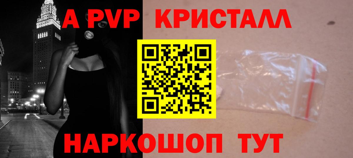 Топки  Alpha PVP крисы CK  Вход с VPN  Альфа ПВП СК КРИС 