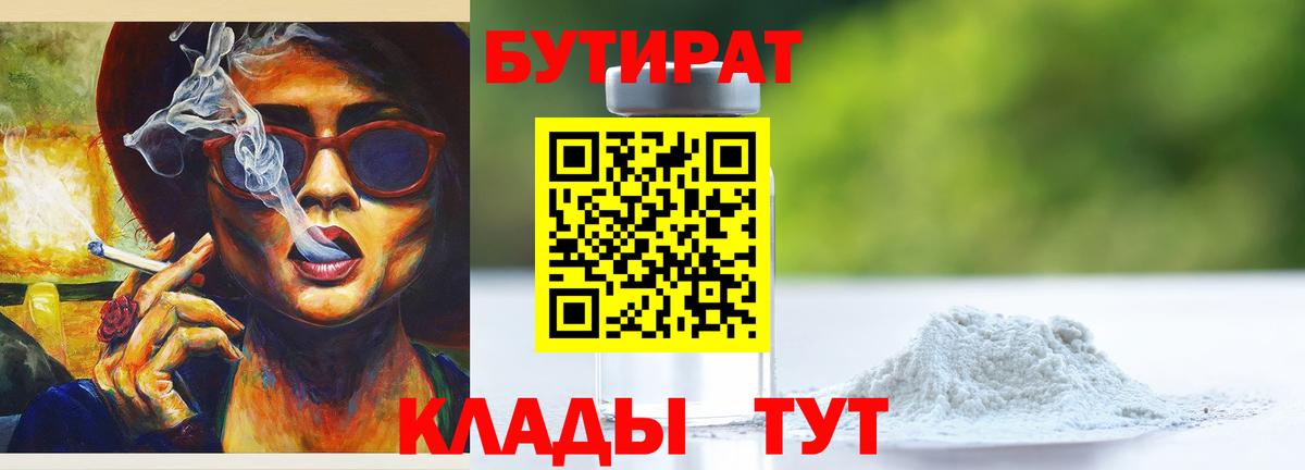 БУТИРАТ оксана Топки