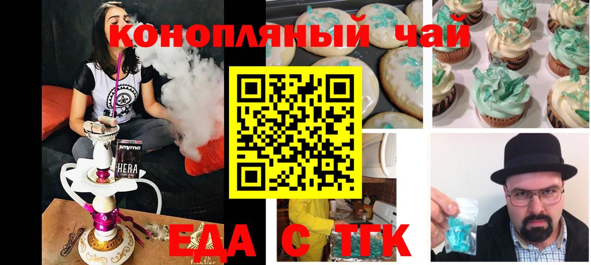 Canna-Cookies марихуана  Вход с VPN  Топки 
