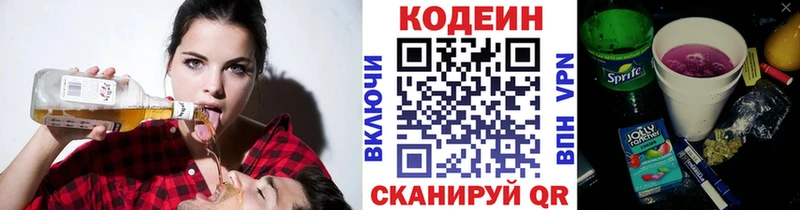 Кодеин напиток Lean (лин)  даркнет сайт  Топки 