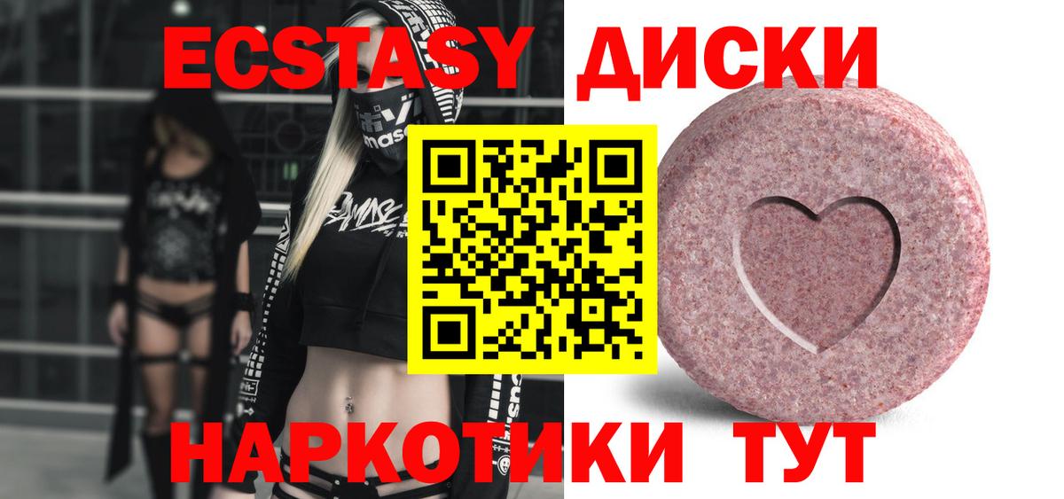 ЭКСТАЗИ  Экстази 300 mg  Вход с VPN  Ecstasy Cube  Топки 
