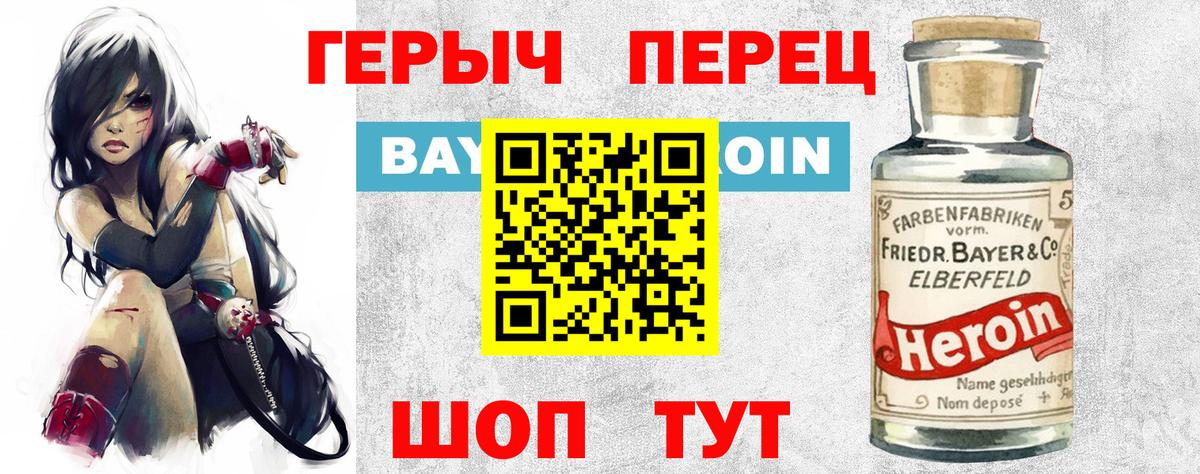 ГЕРОИН афганец Топки