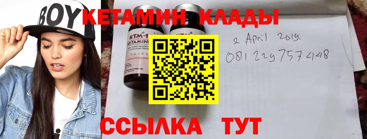 КЕТАМИН VHQ  КЕТАМИН VHQ    ссылки  Вход с VPN  Топки 