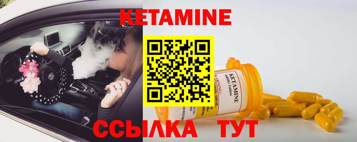 Кетамин VHQ Топки