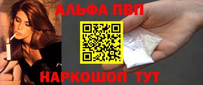 а пвп мука Новозыбков