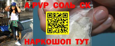 молекула духа Новокубанск