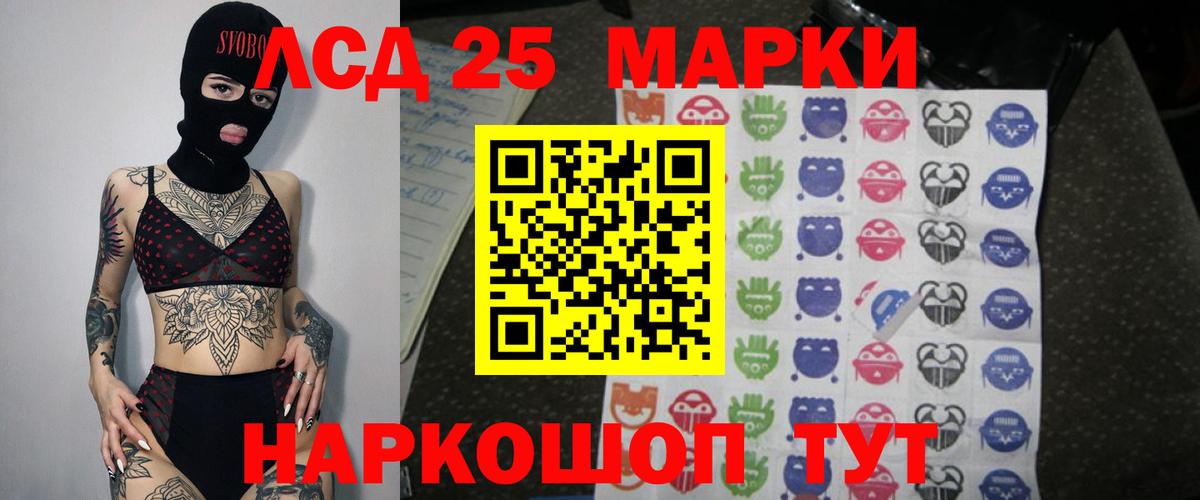 LSD-25 экстази кислота Топки