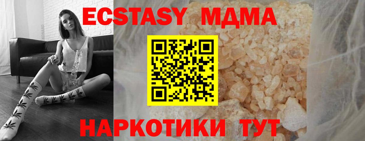 Топки  MDMA  Вход с VPN  МДМА crystal  MDMA VHQ 