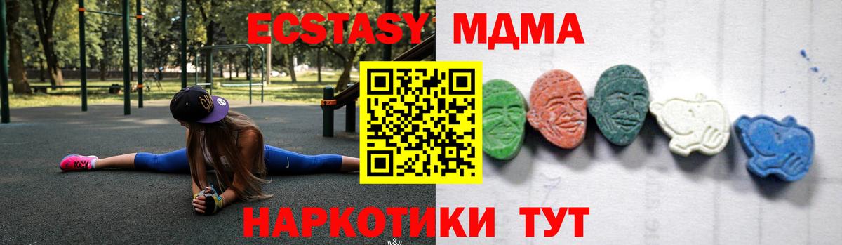 MDMA crystal Топки