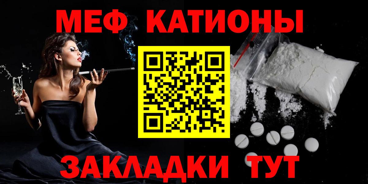 Мефедрон  Топки