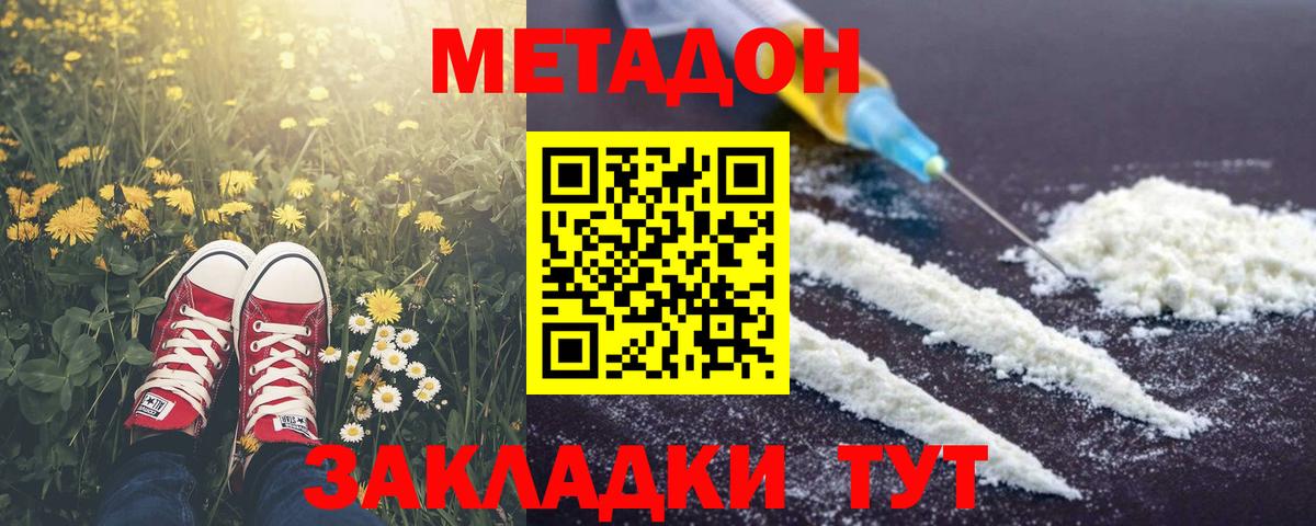 МЕГА рабочий сайт  МЕТАДОН белоснежный  Топки  Вход с VPN  МЕТАДОН мёд 