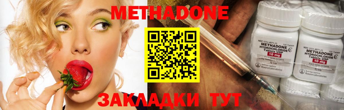 Метадон белоснежный Топки