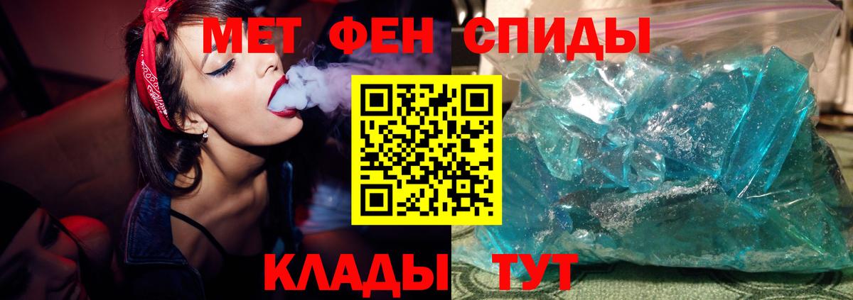 Метамфетамин Methamphetamine Топки